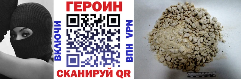Героин хмурый Ангарск