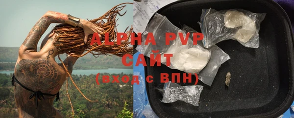 ALPHA-PVP Волоколамск