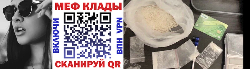 МЯУ-МЯУ мука закладки ссылка на мегу ONION Ангарск