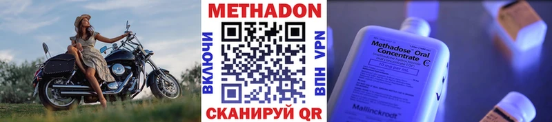 МЕТАДОН кристалл  цена наркотик  Ангарск 