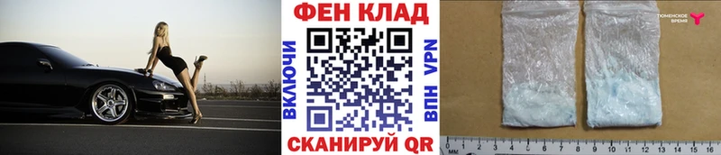 Первитин пудра цена Ангарск