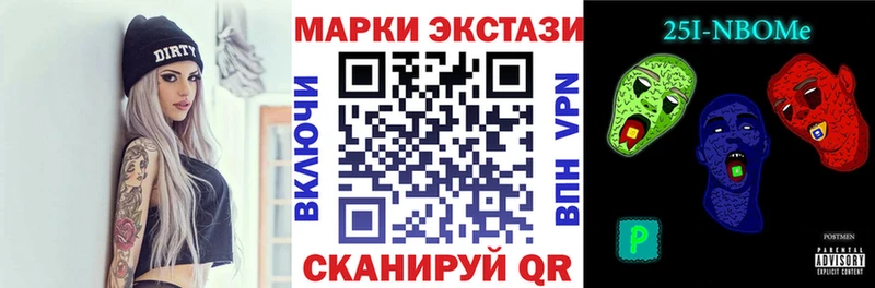 Марки 25I-NBOMe 1,5мг  Ангарск 